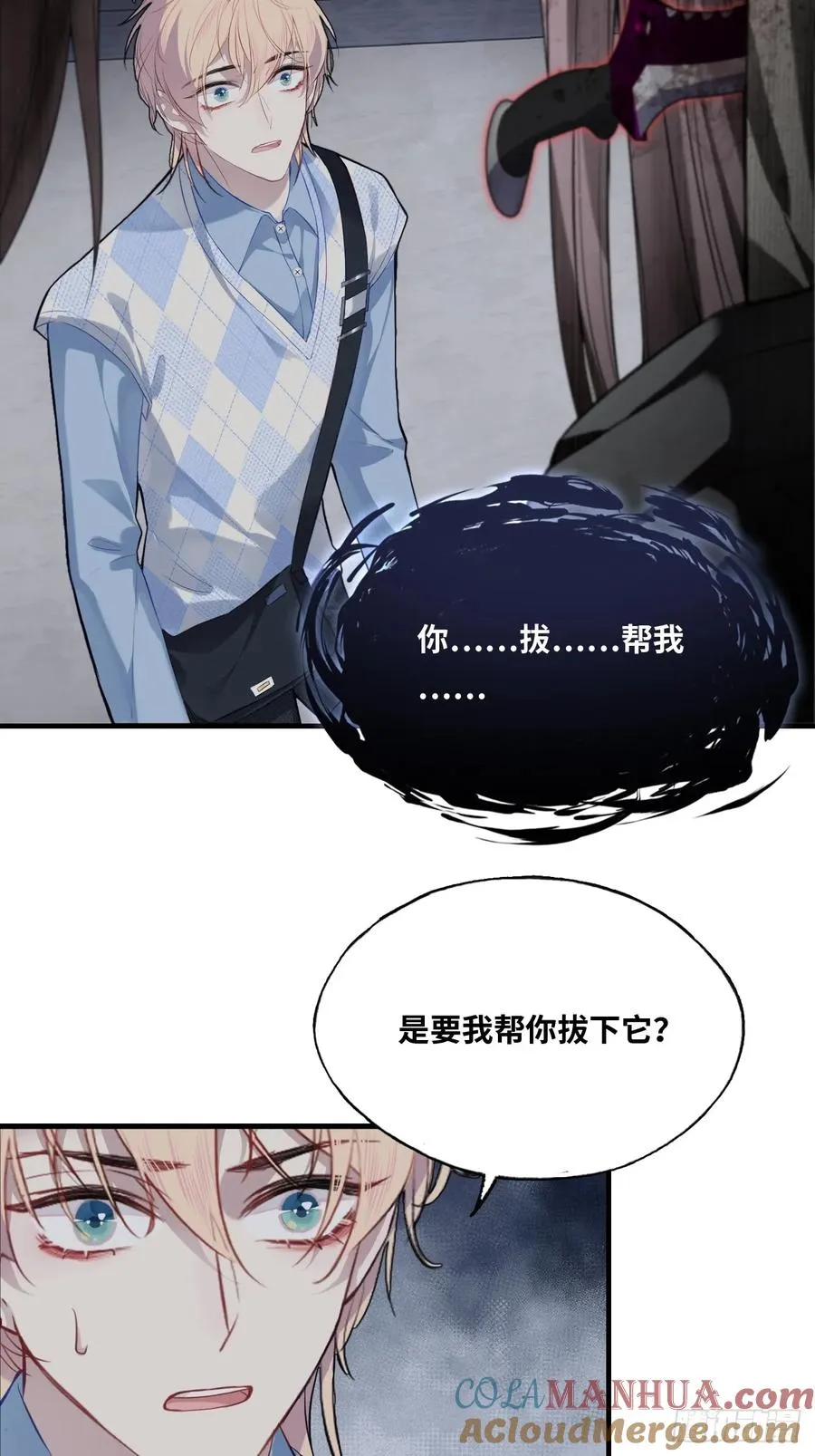 医院诡话：17、罪证33