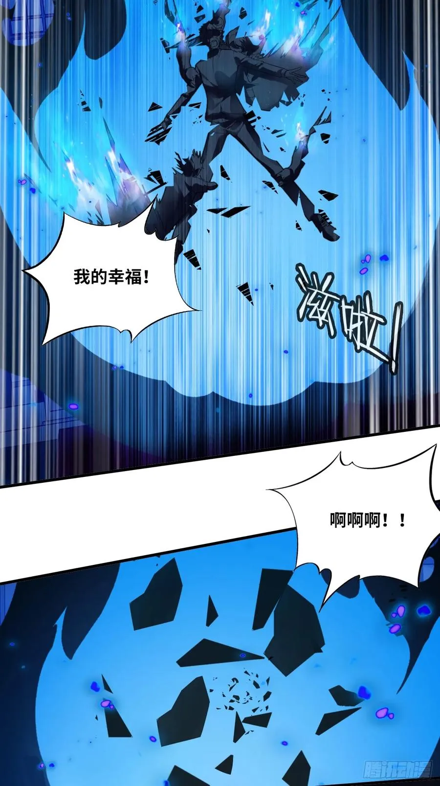 医院诡话：22、覆灭19