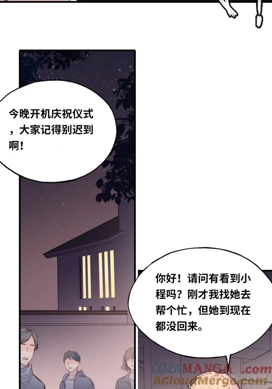 剧组风波：8、去死吧！24