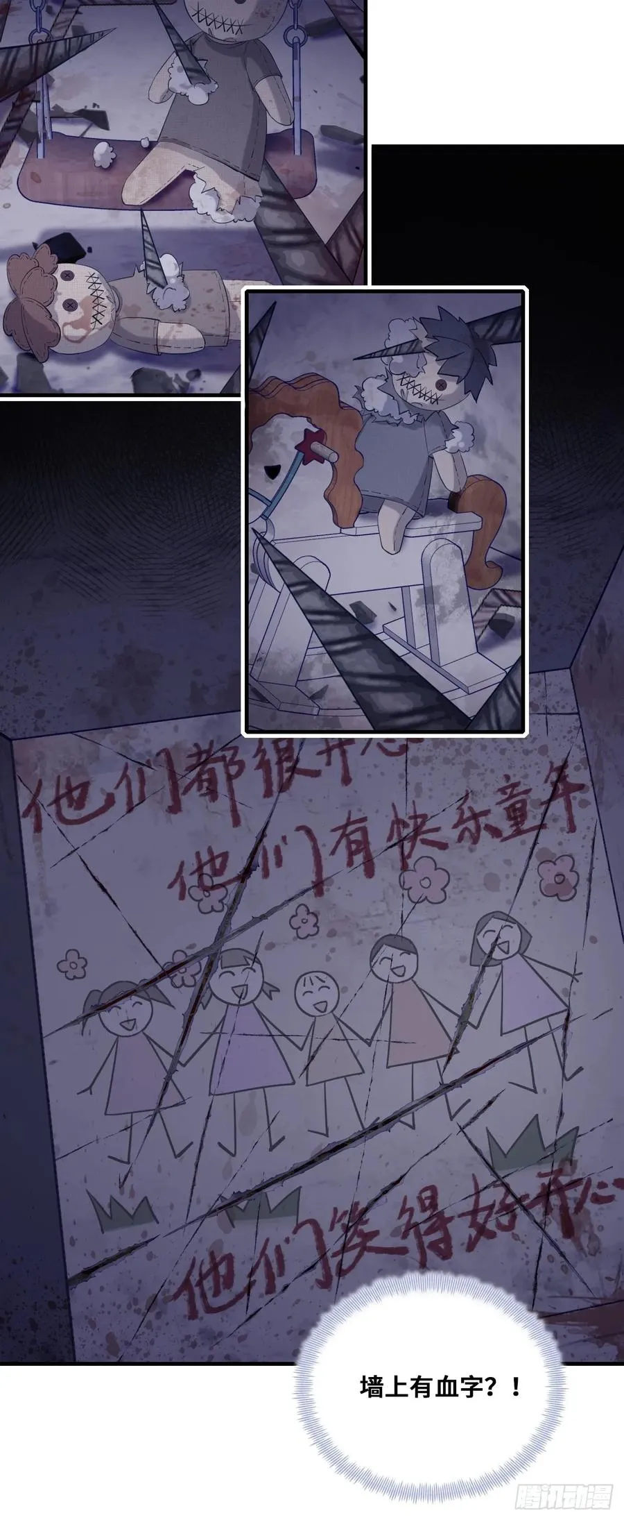 小丑拘魂：7、你比他们美味呢31