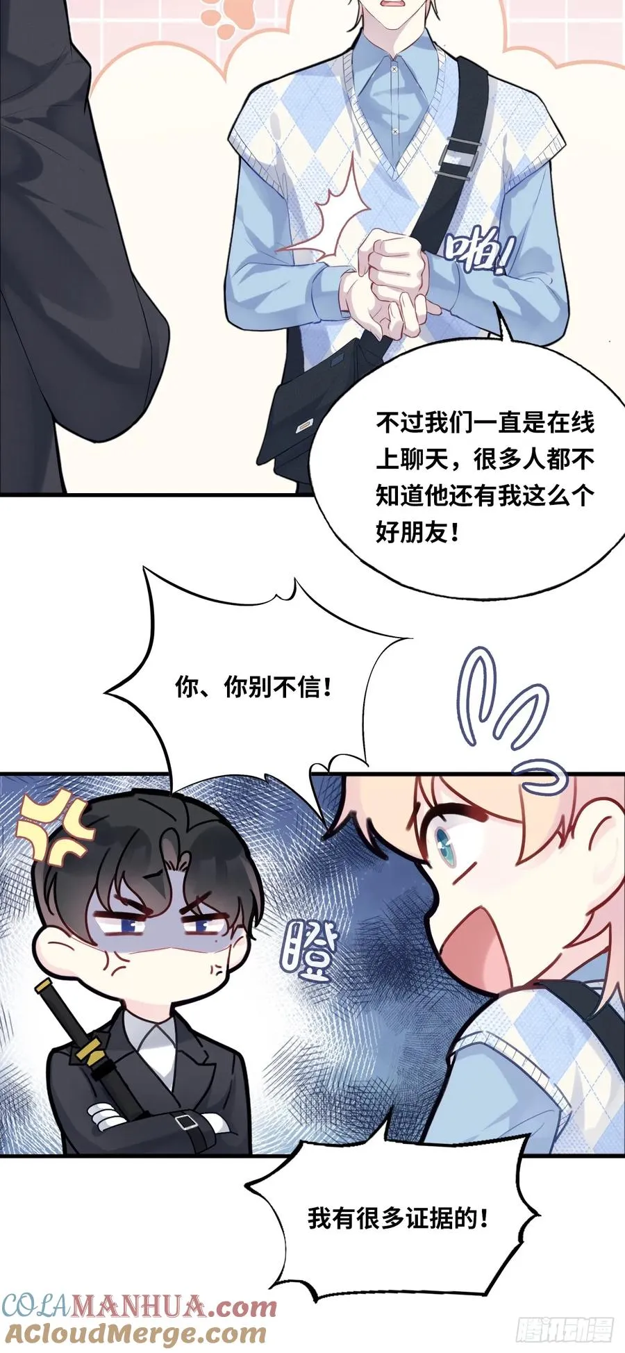 医院诡话：18、知心网友8
