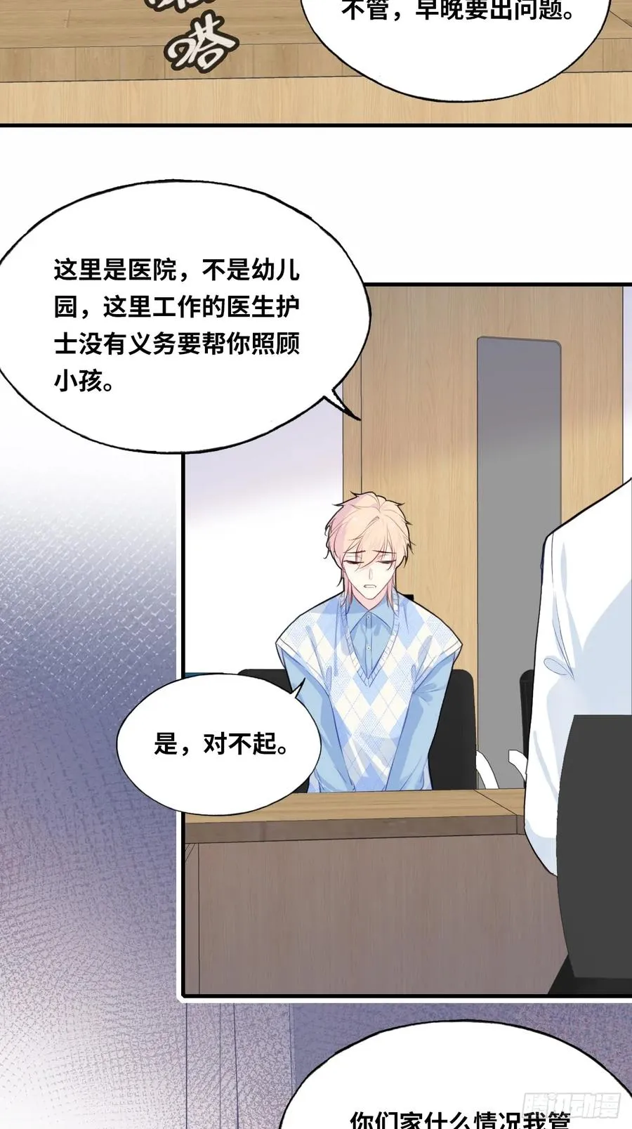 医院诡话：2、弟弟43