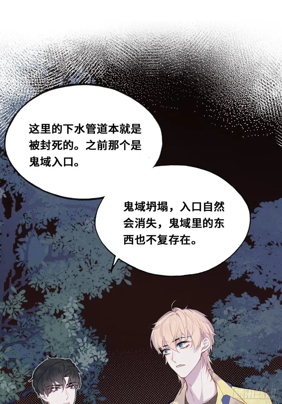 小丑拘魂：10、百鬼图26
