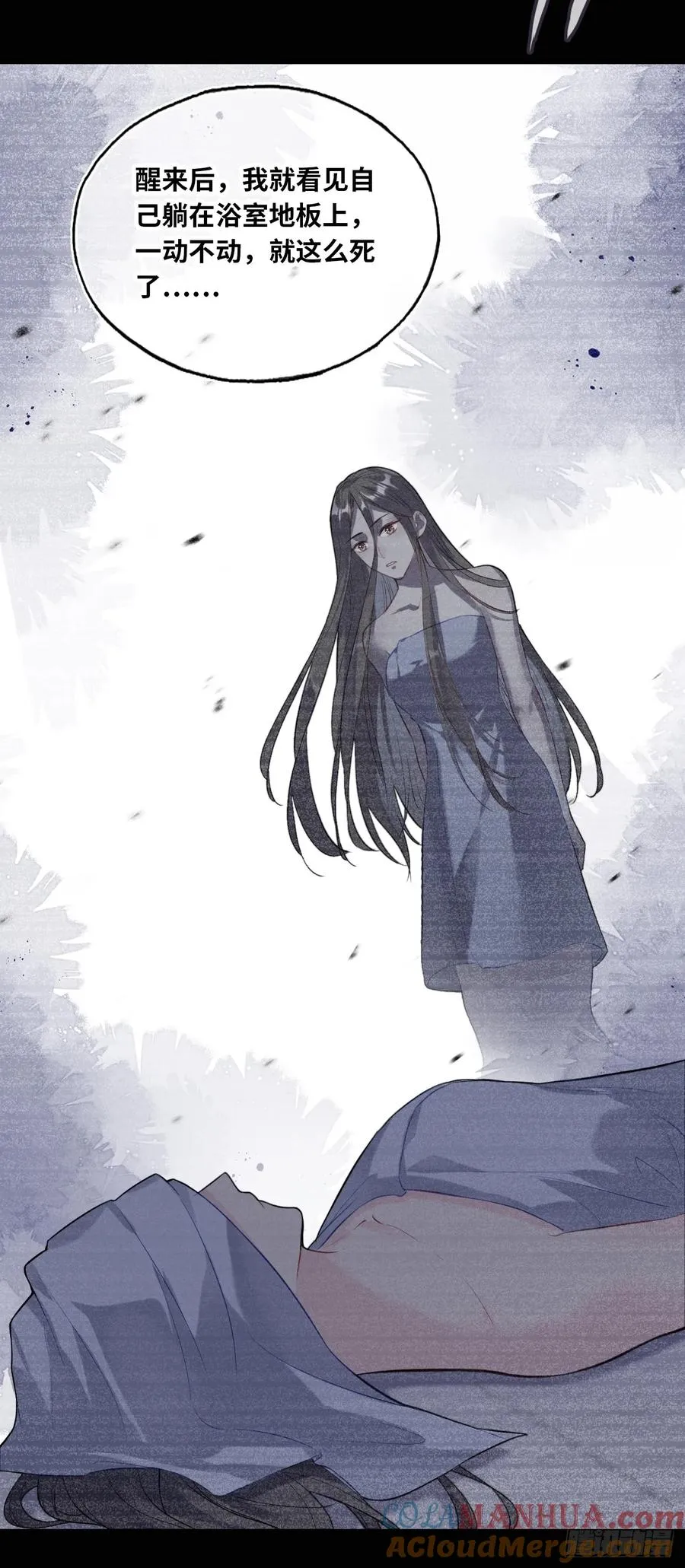吉祥小区：6、各自的死因16