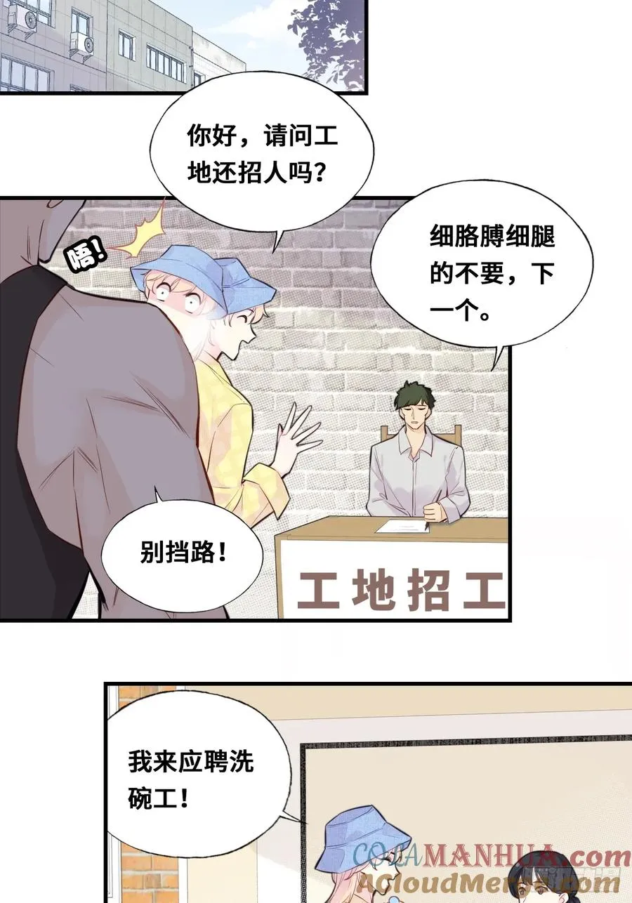 开篇：3、摆摊算命（下）12