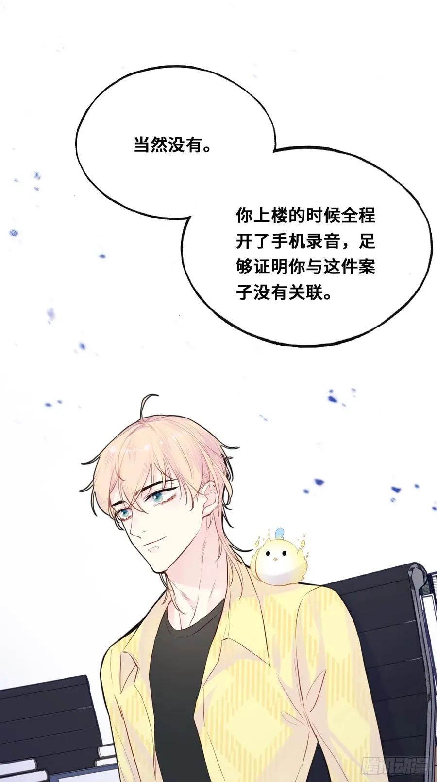 小丑拘魂：3、“小丑”41