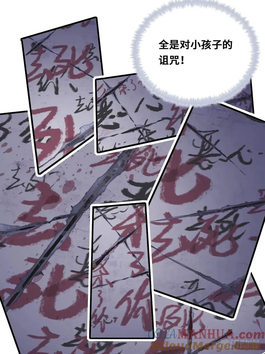 小丑拘魂：7、你比他们美味呢33