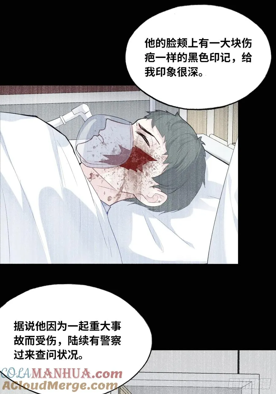 医院诡话：10、他杀了她26