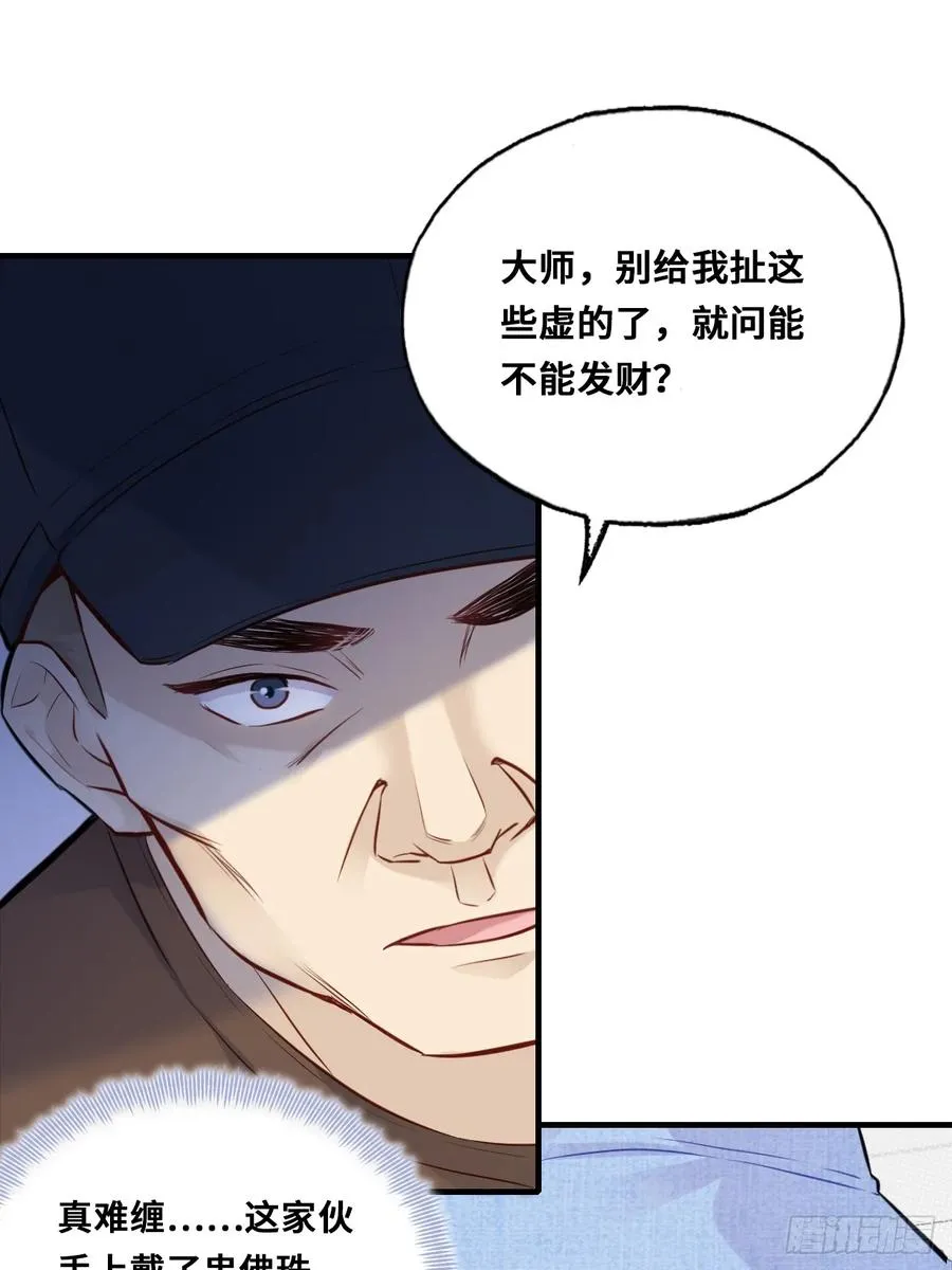 小丑拘魂：1、你不讲鬼德！11