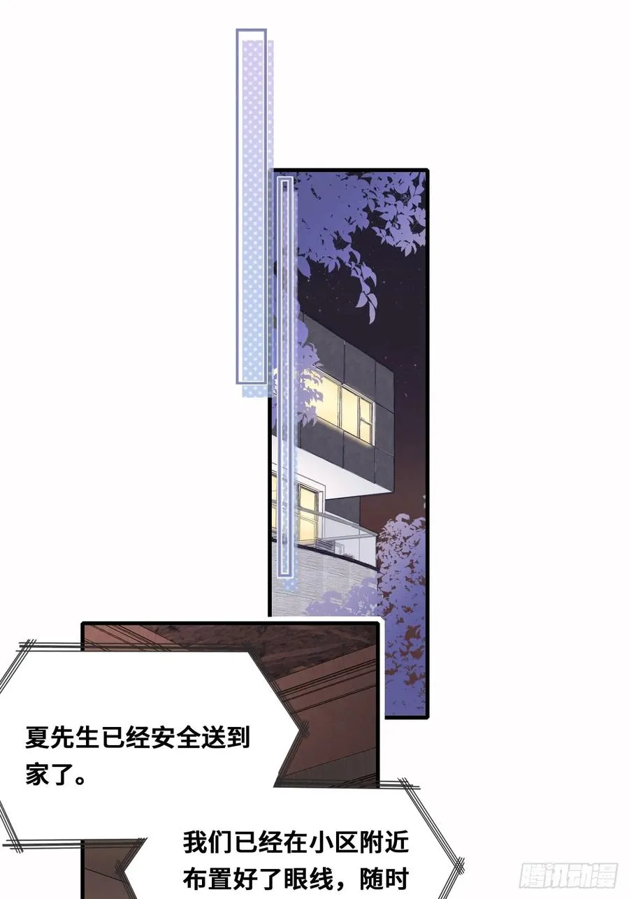 间章：1、他是被我害死的35