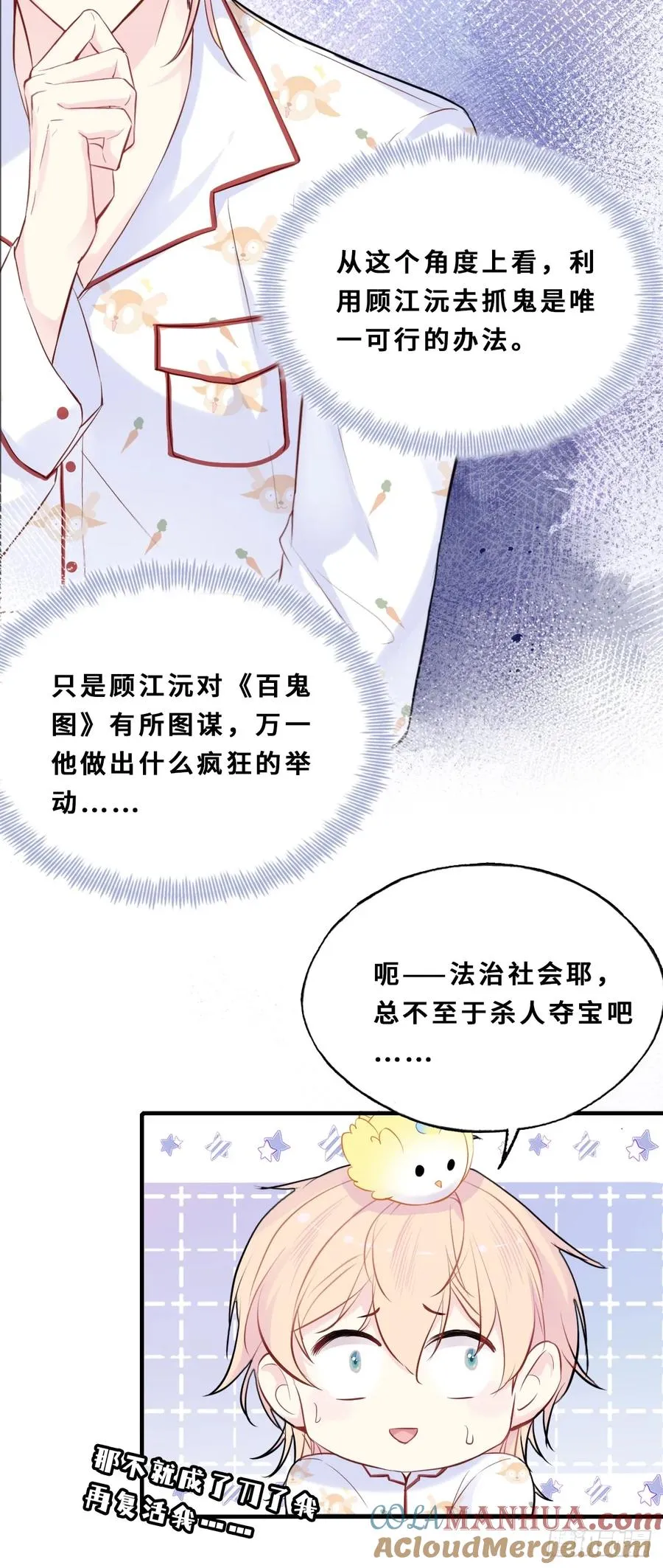 间章：2、各自的算盘30