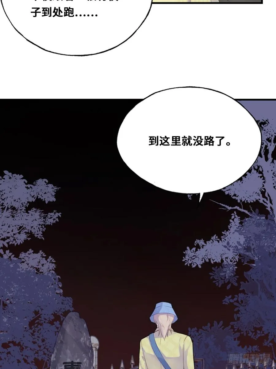小丑拘魂：4、寻找蒋晗晗19