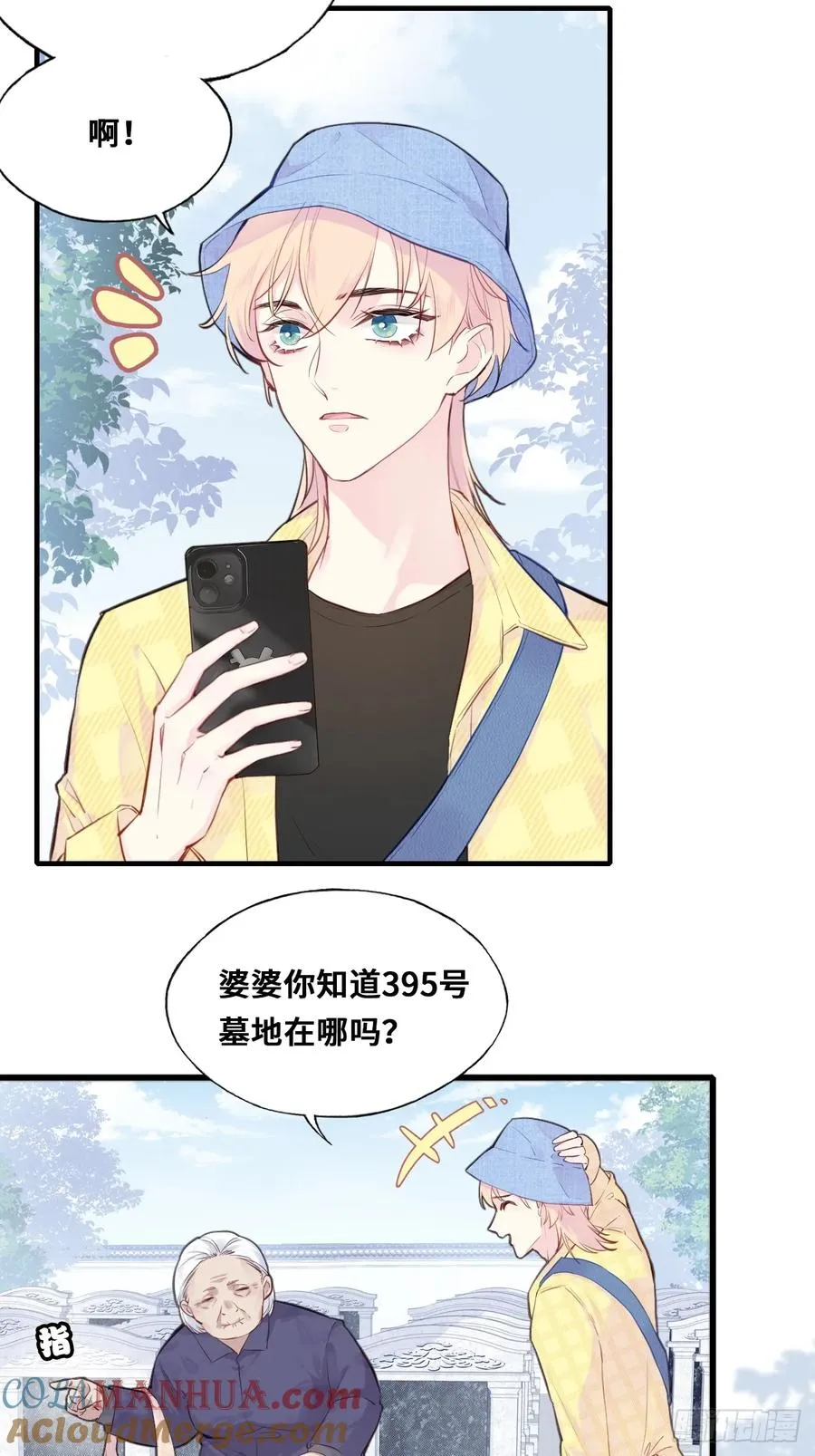 开篇：2、坟头遇对头（上）22