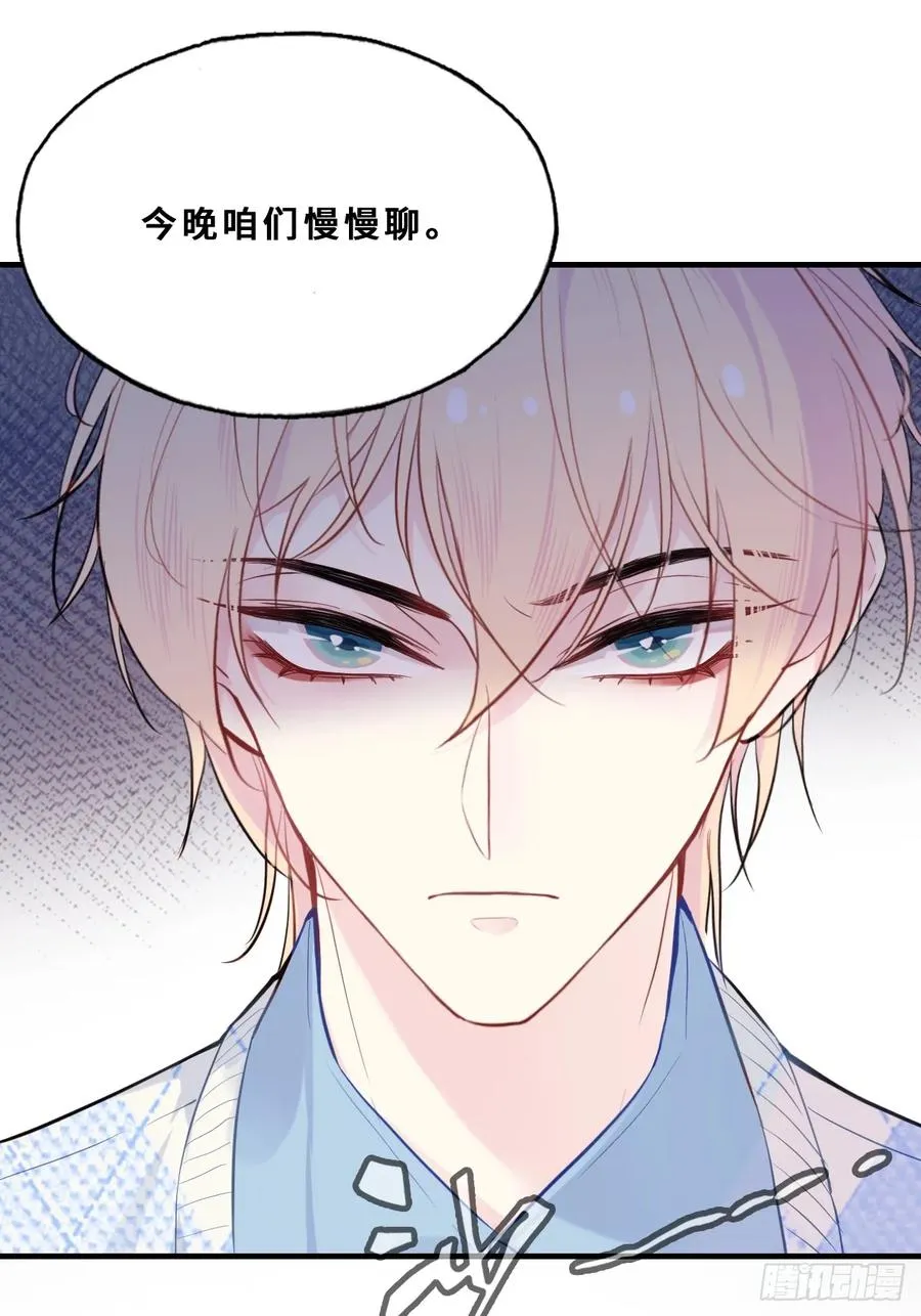 间章：2、各自的算盘53