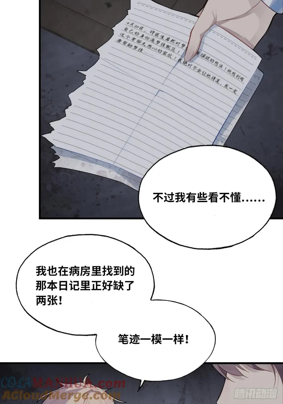 医院诡话：10、他杀了她32