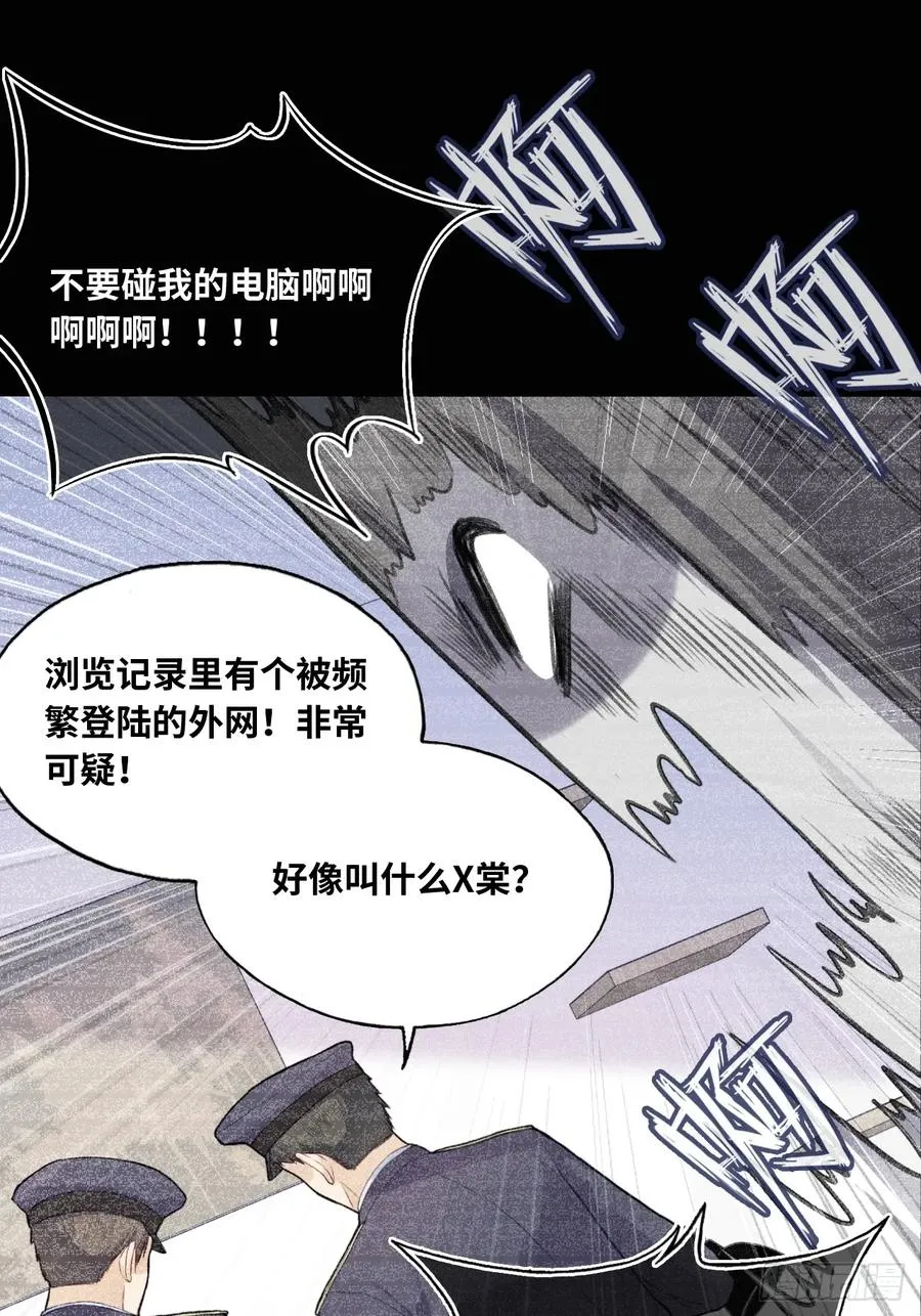 吉祥小区：6、各自的死因21