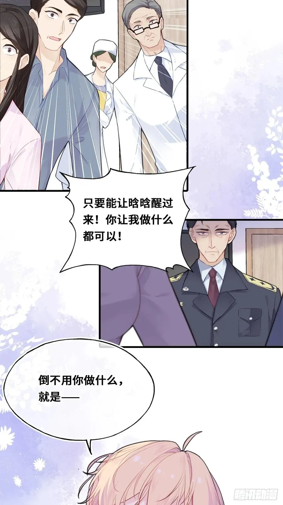 小丑拘魂：10、百鬼图46