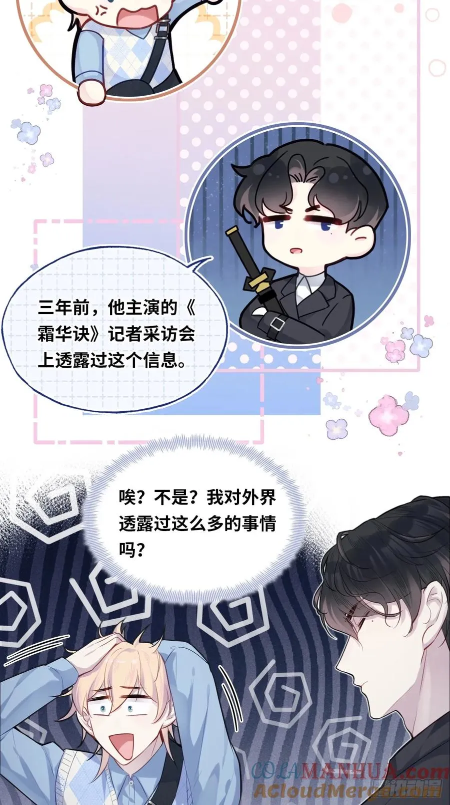 医院诡话：18、知心网友10