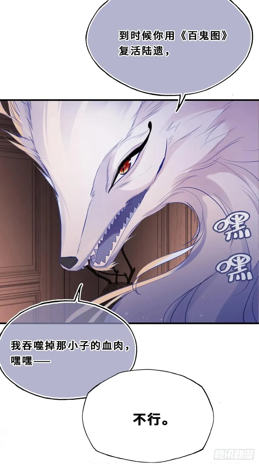 间章：2、各自的算盘13