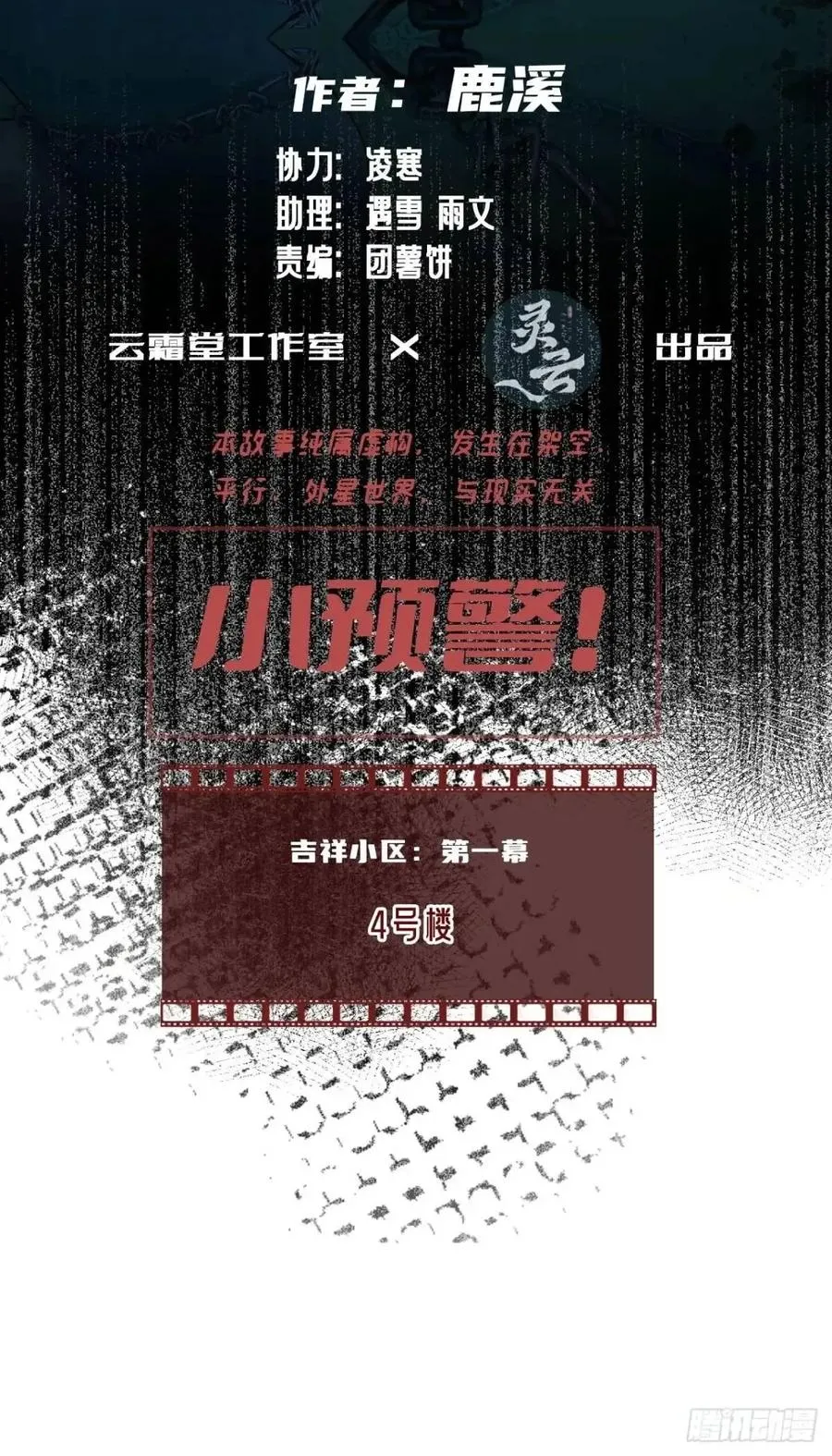 吉祥小区：1、4号楼1