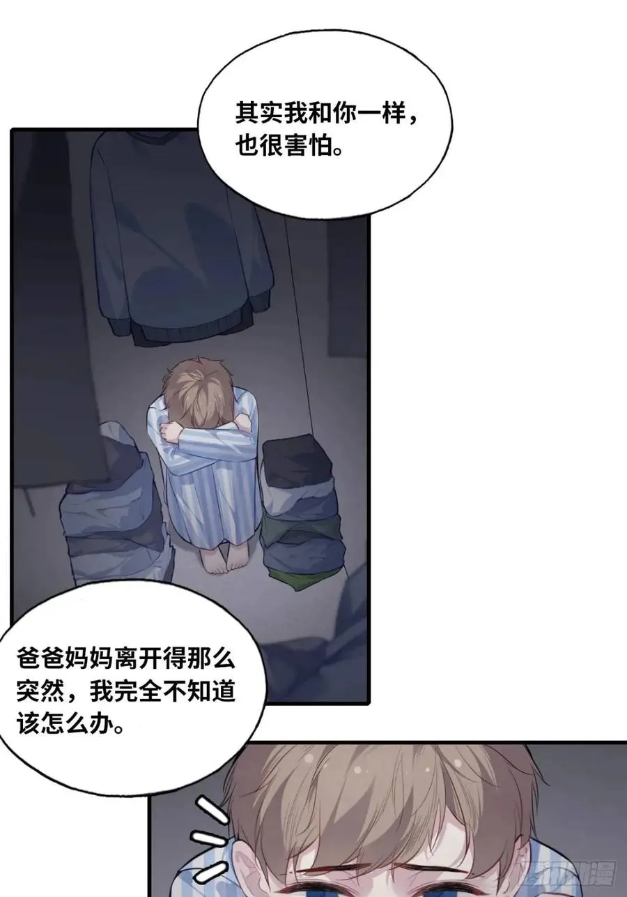 因果夙愿：4、我会保护你的23