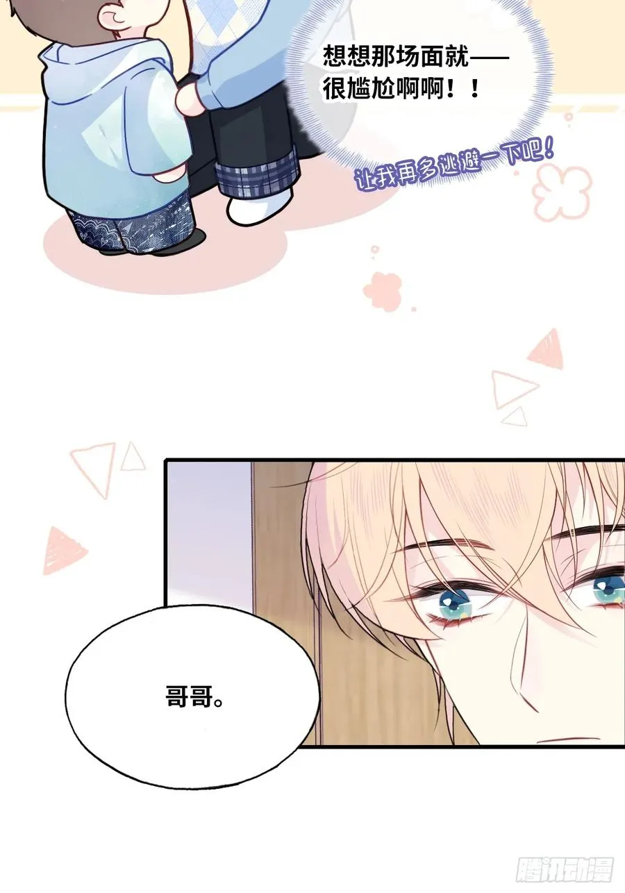 吉祥小区：9、难为情27