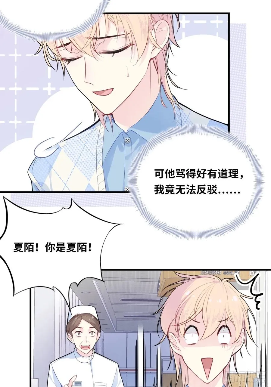 医院诡话：2、弟弟46