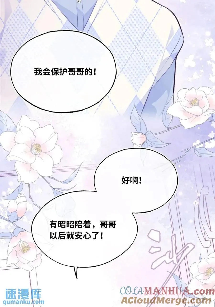 因果夙愿：4、我会保护你的32