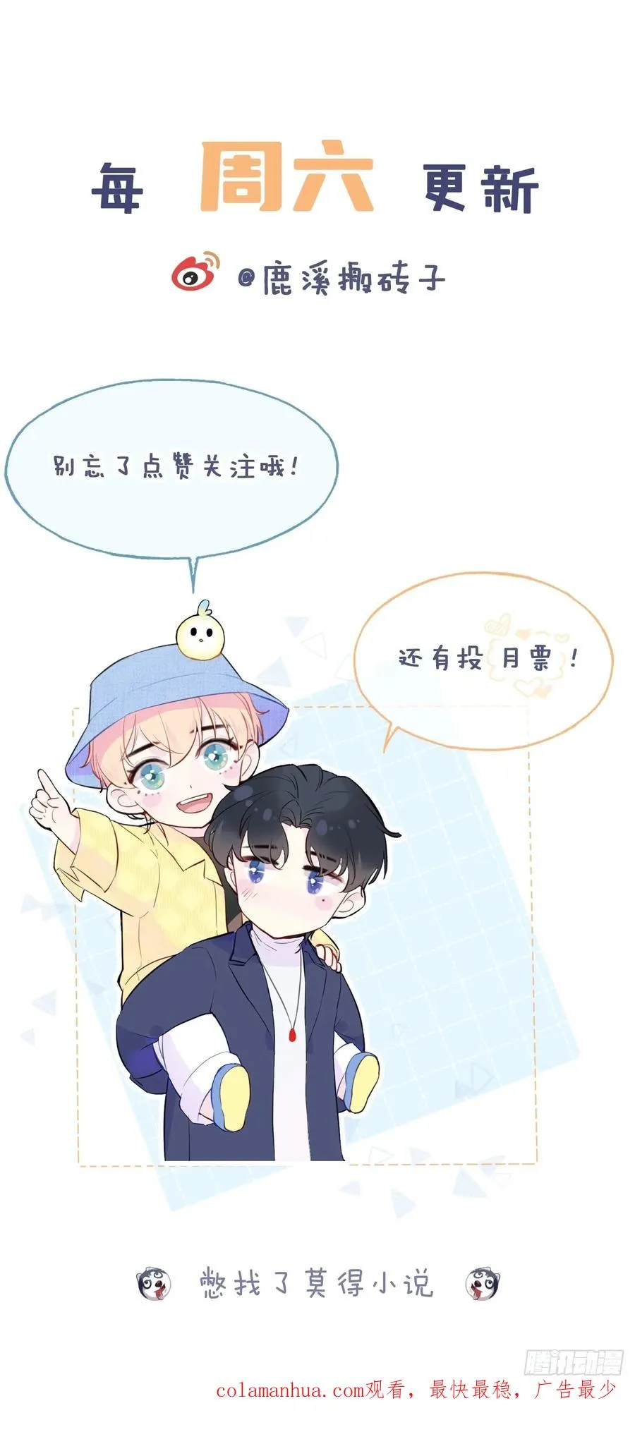 间章：2、各自的算盘58