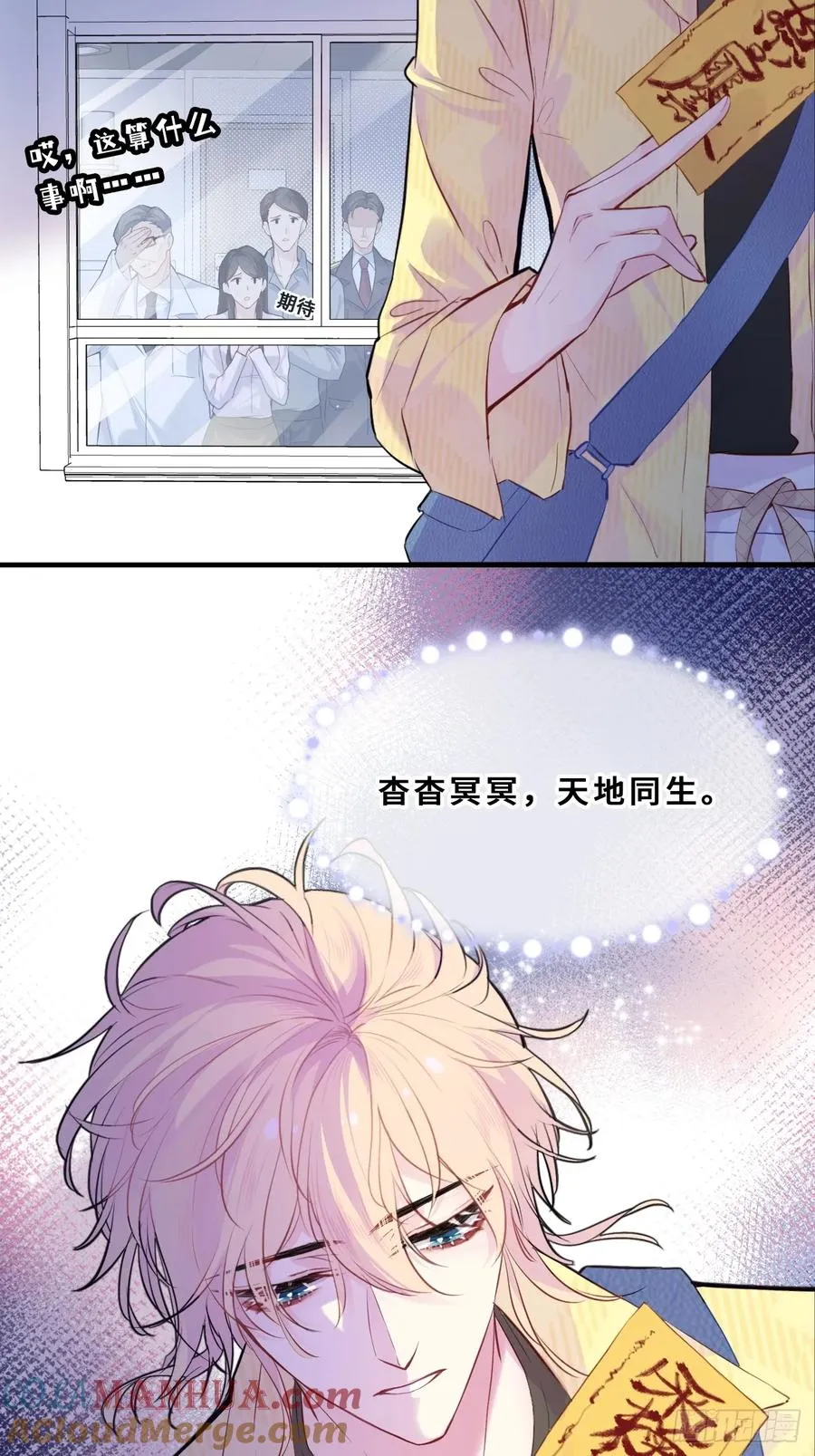小丑拘魂：11、终章9