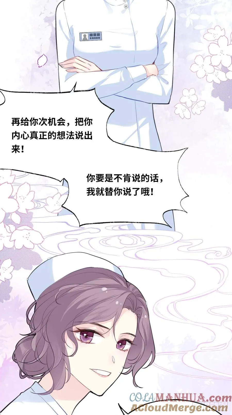医院诡话：13、真相与谎言12