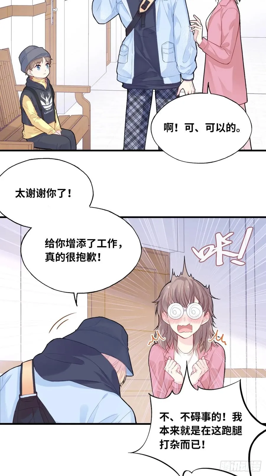 剧组风波：1、交涉11