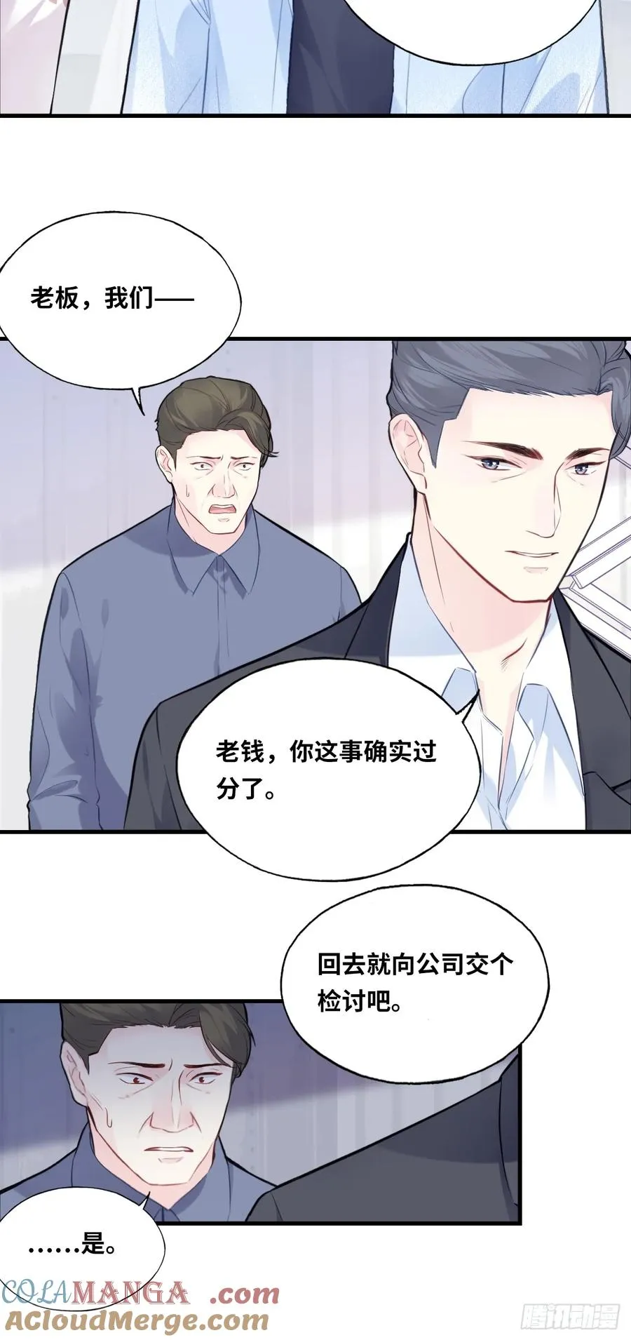 剧组风波：6、因果线6