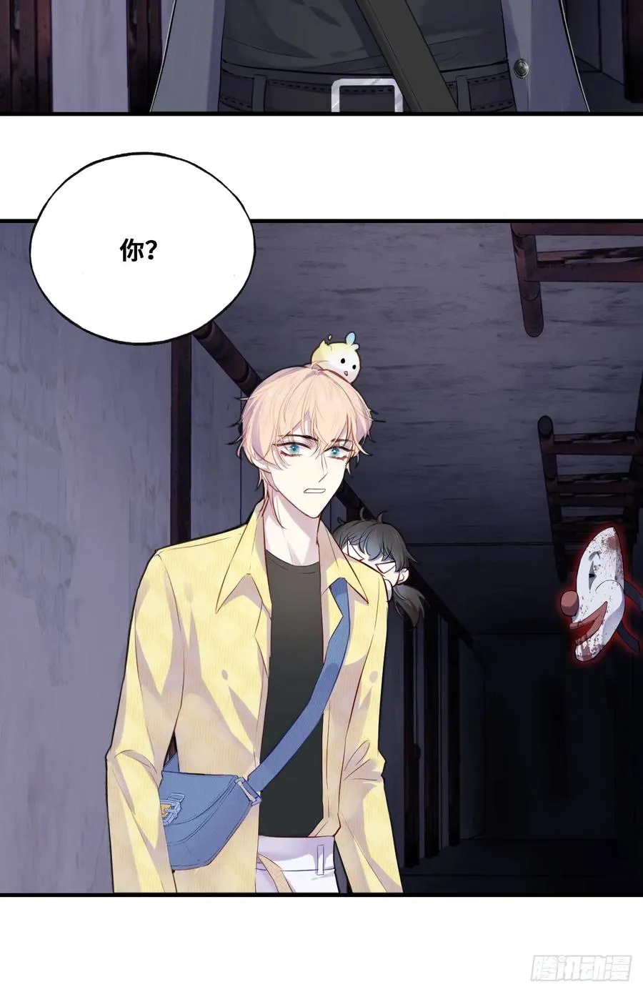 小丑拘魂：9、面具之下15