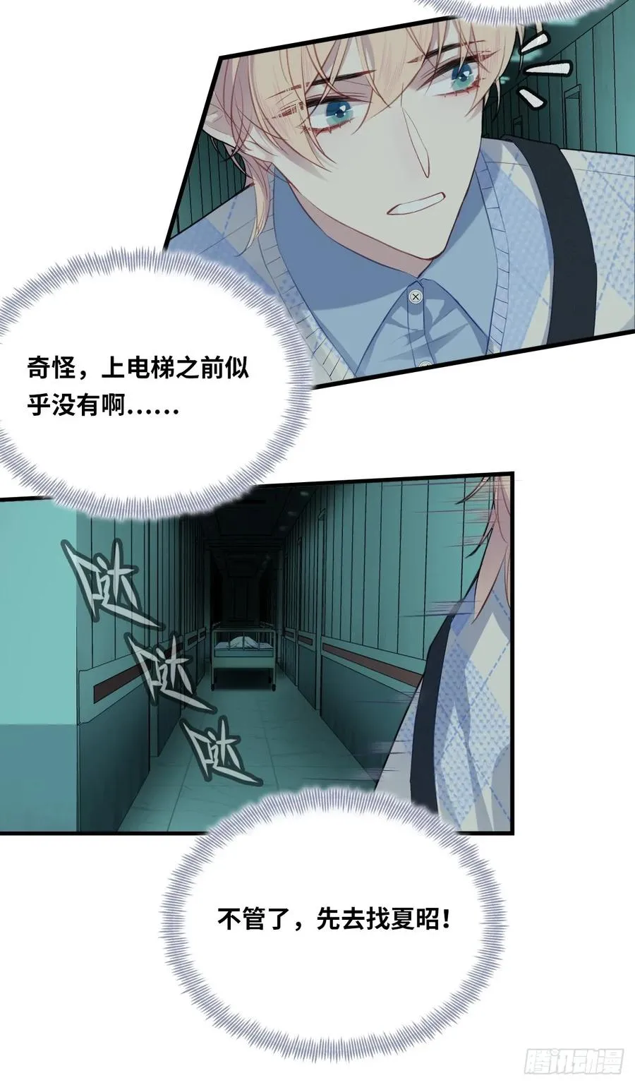 医院诡话：4、林梦佳47