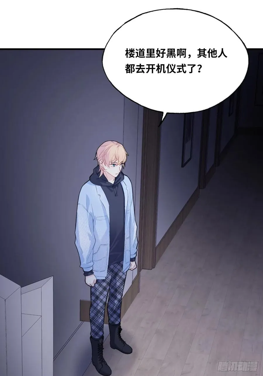 剧组风波：8、去死吧！31