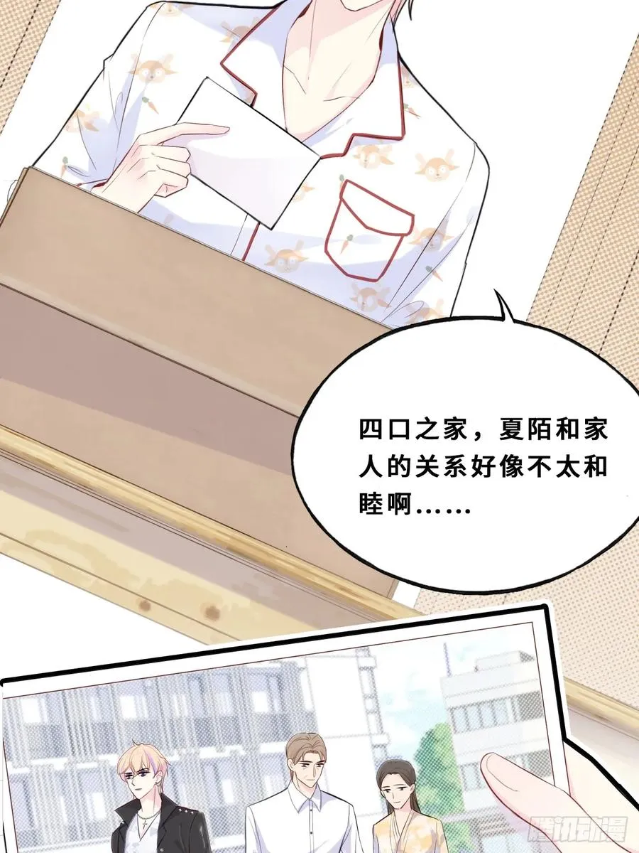 间章：2、各自的算盘37