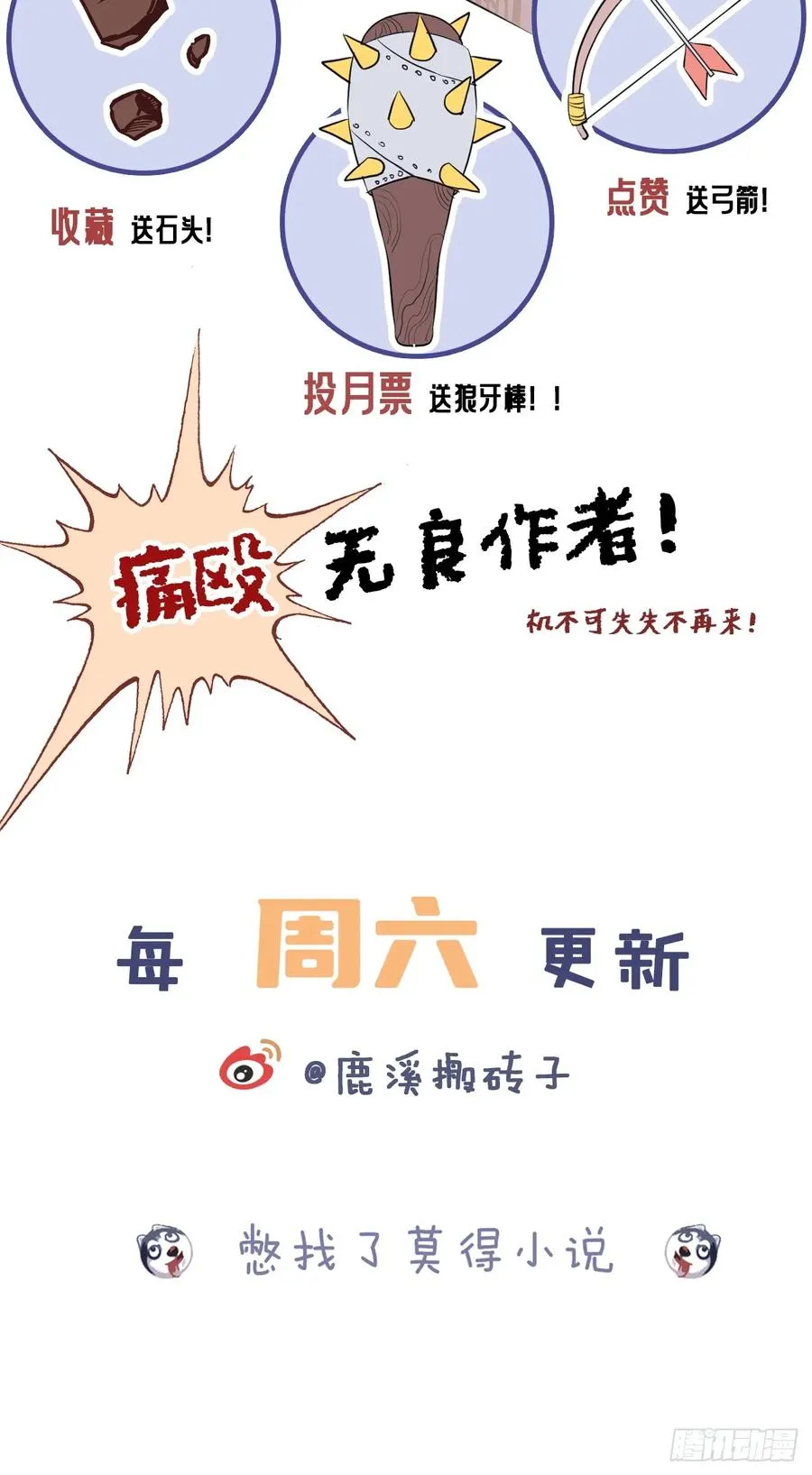 小丑拘魂：4、寻找蒋晗晗80