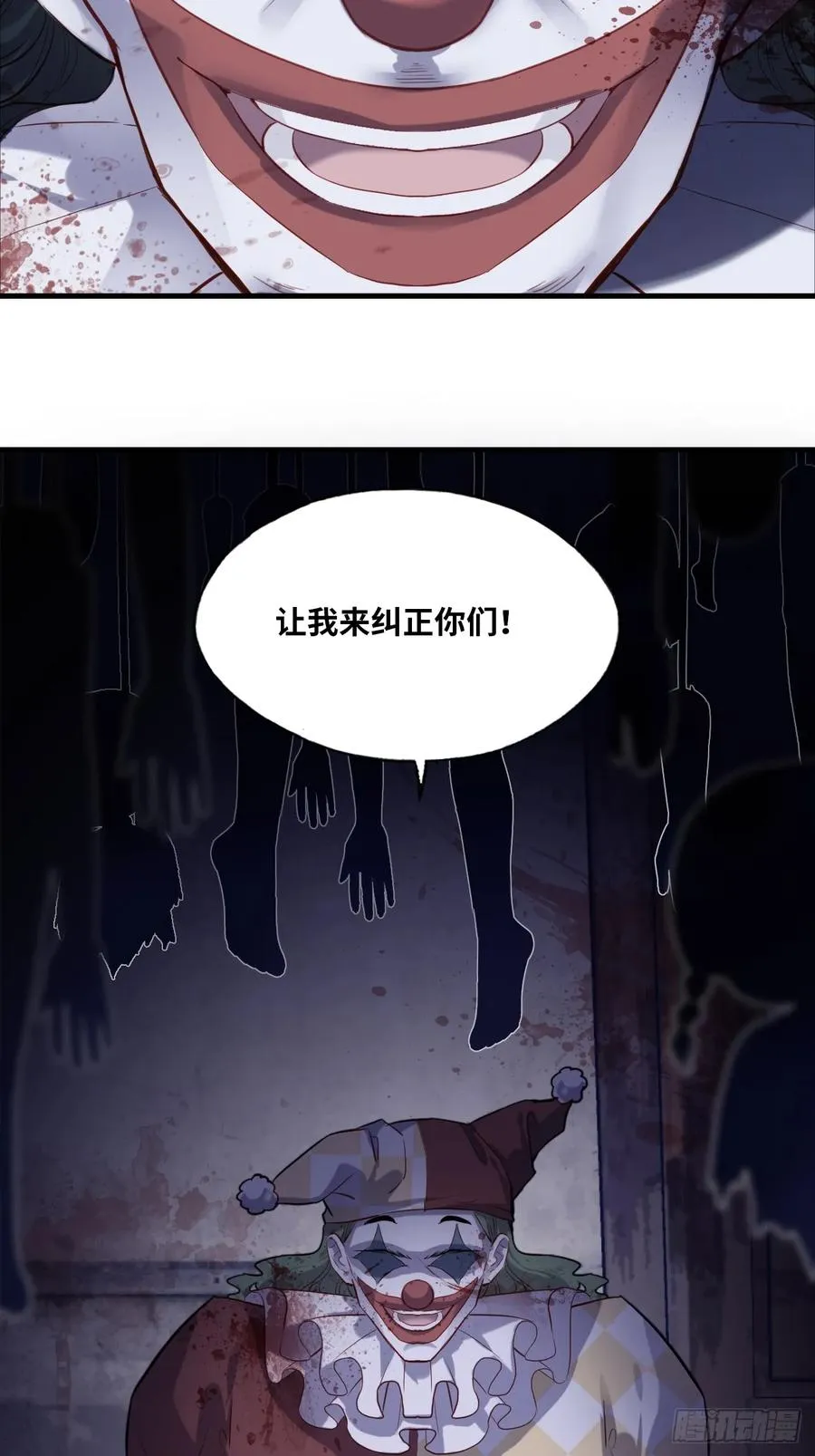 小丑拘魂：9、面具之下37