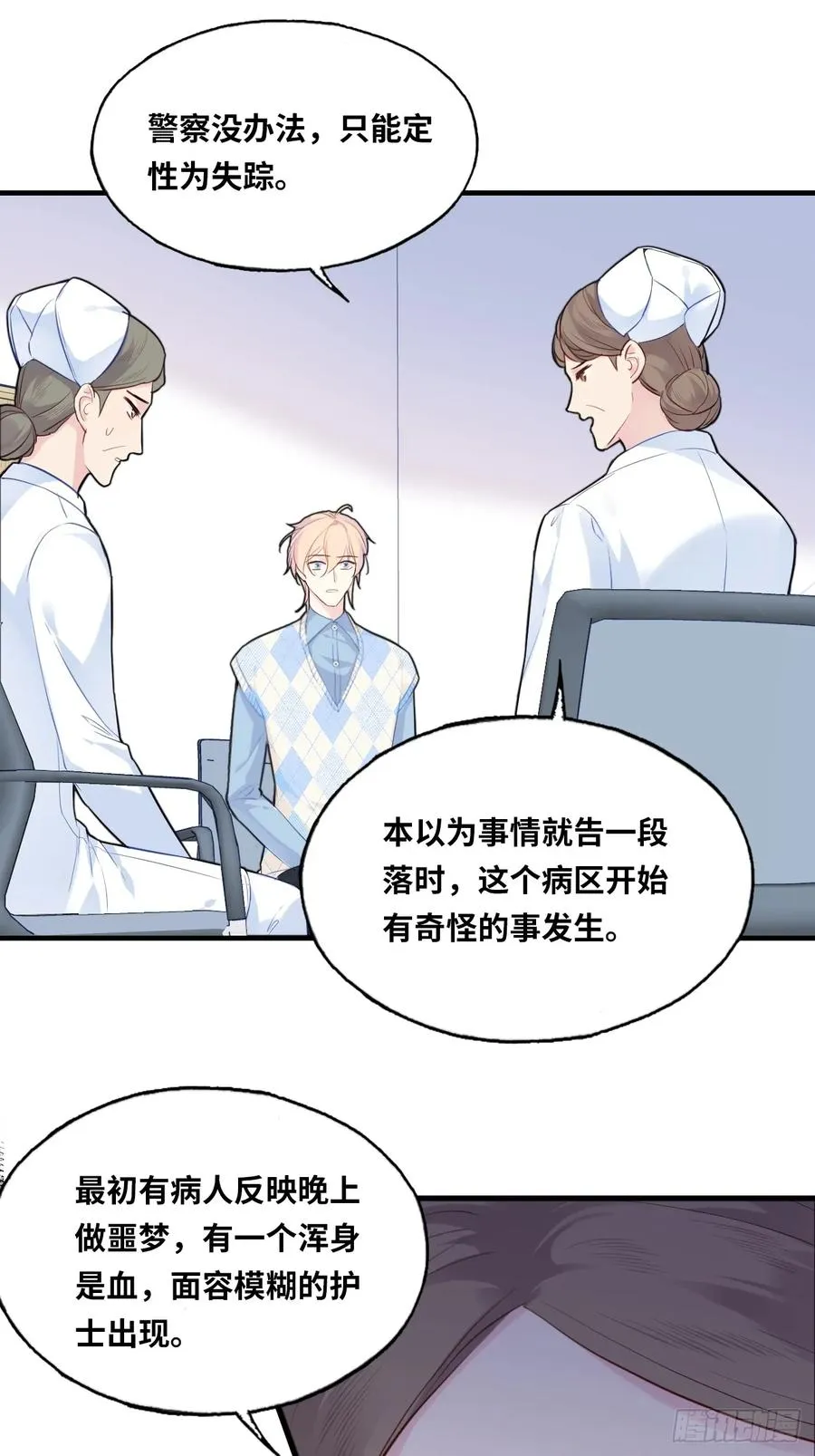 医院诡话：3、噩梦流言10