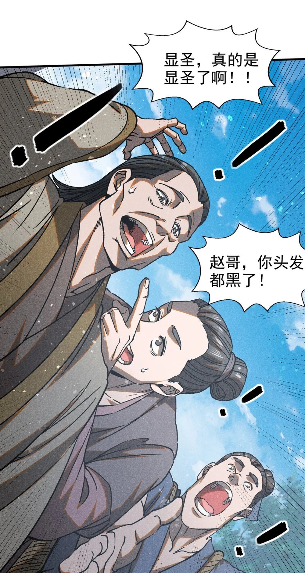 73 神龙太子38