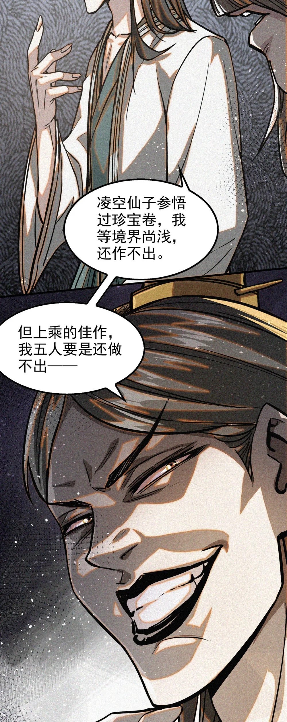 38 要倒霉了？38