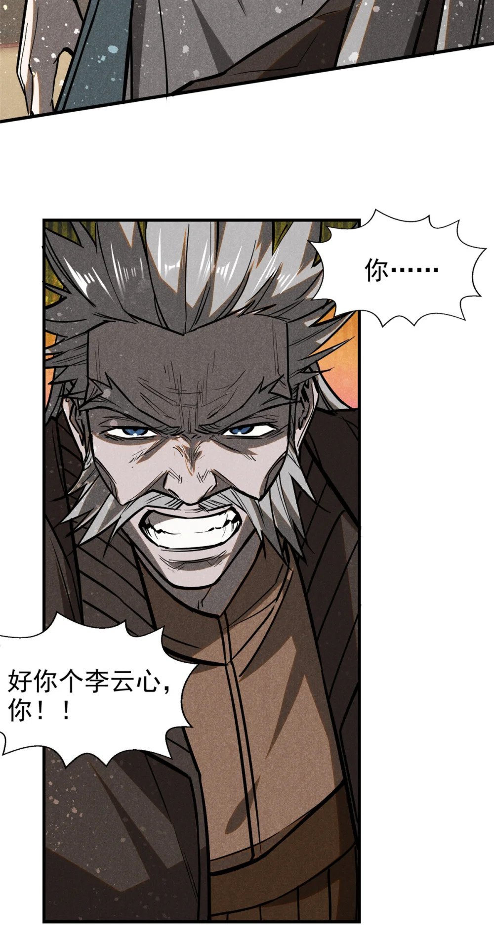 67 洞庭妖魔27