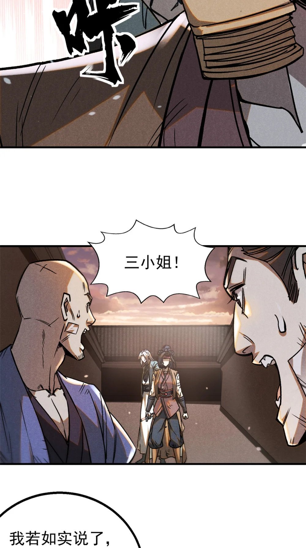 87 妖魔来袭7