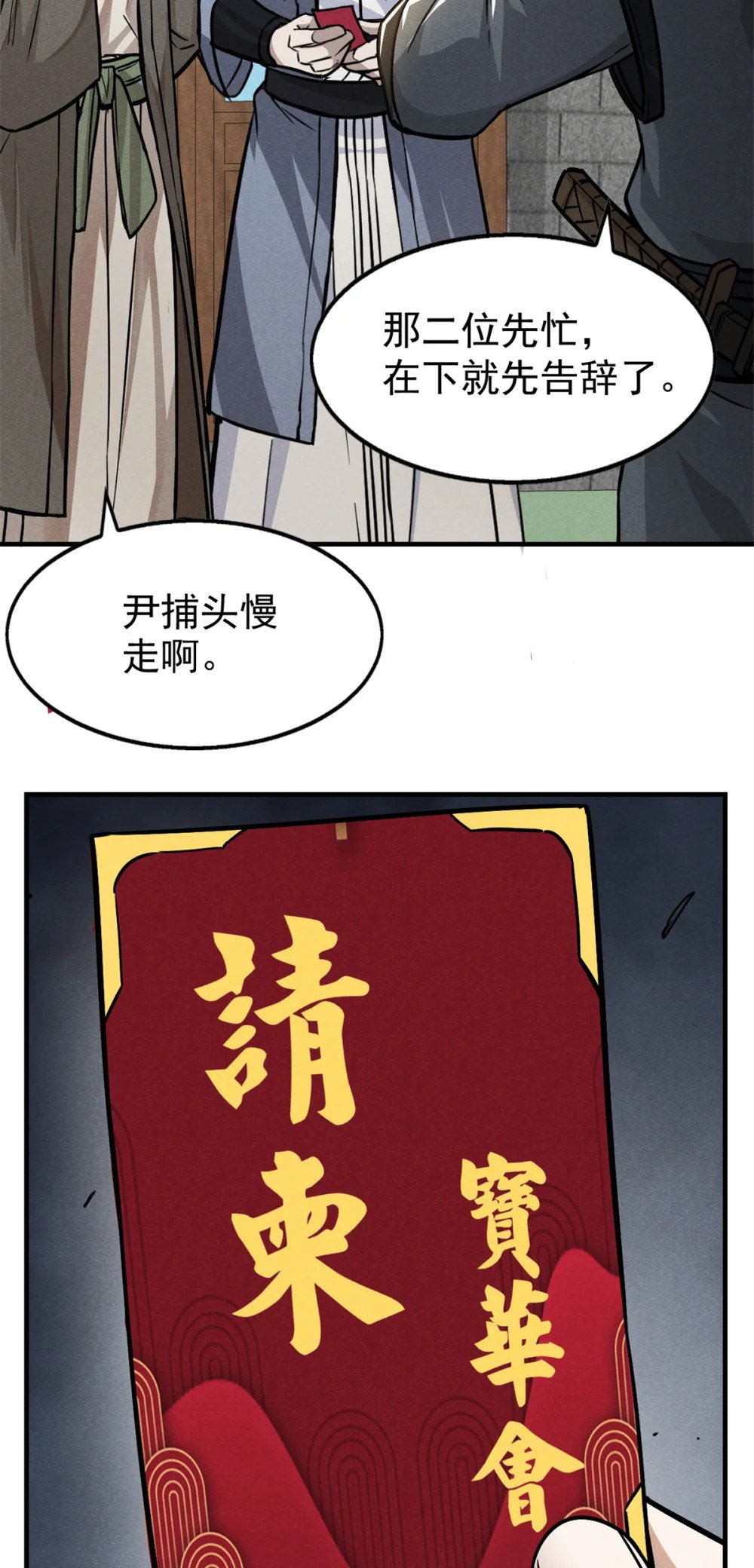 34 请帖39