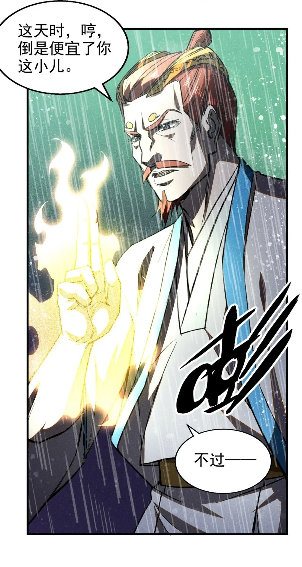 106 罡神大阵33