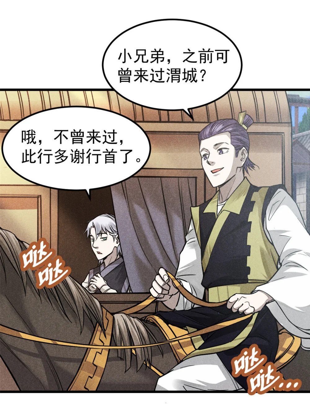 18 半死不活乔段洪16