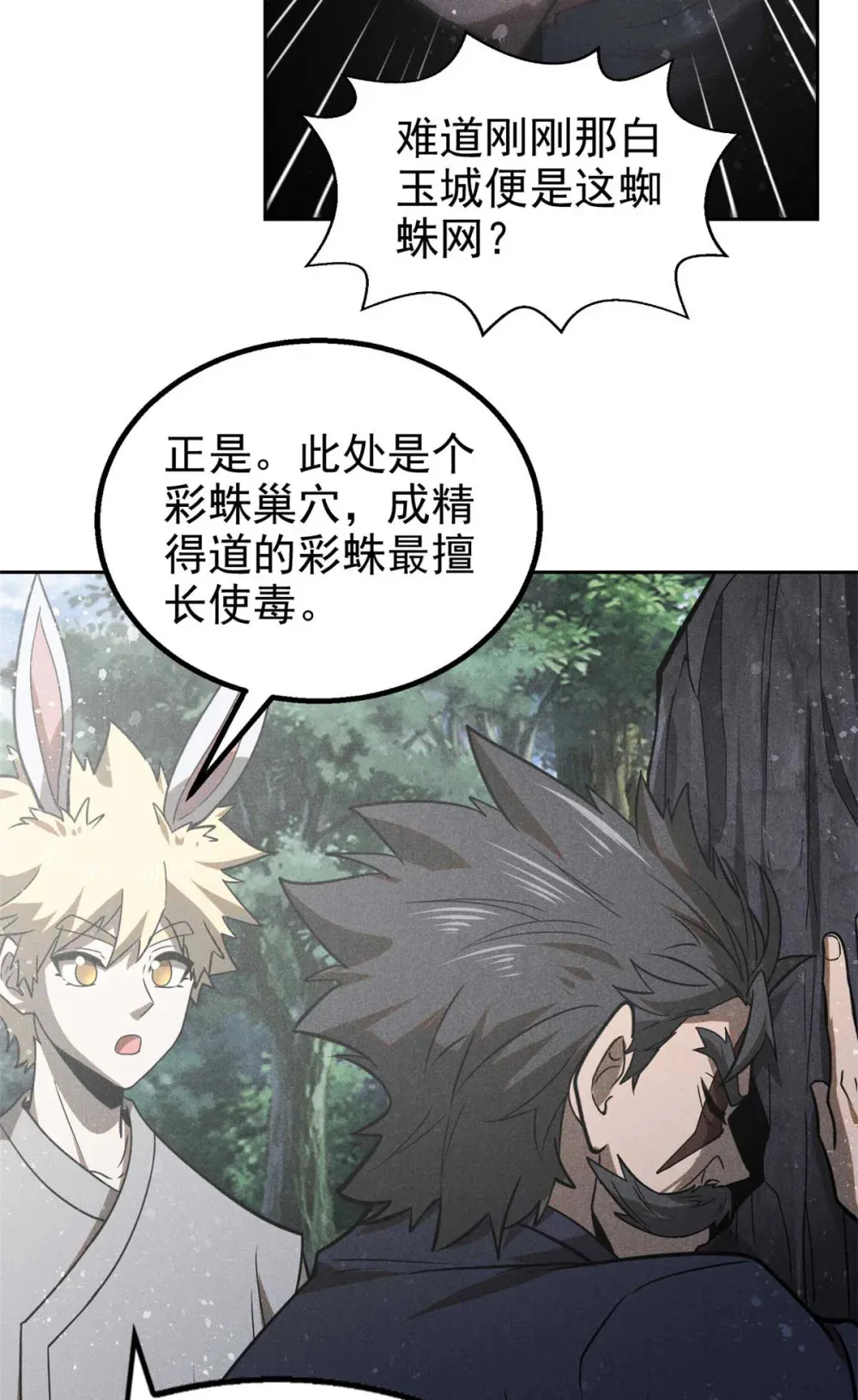 141 巧合？16