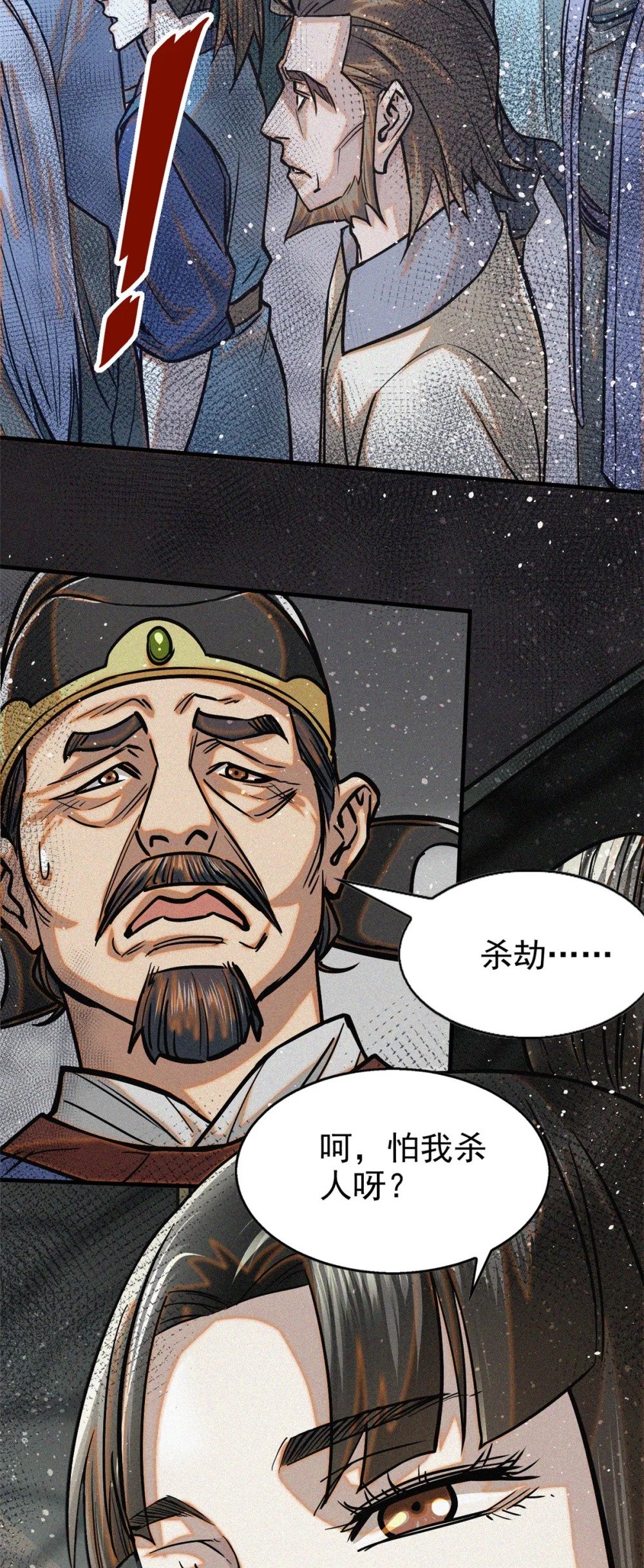 38 要倒霉了？33