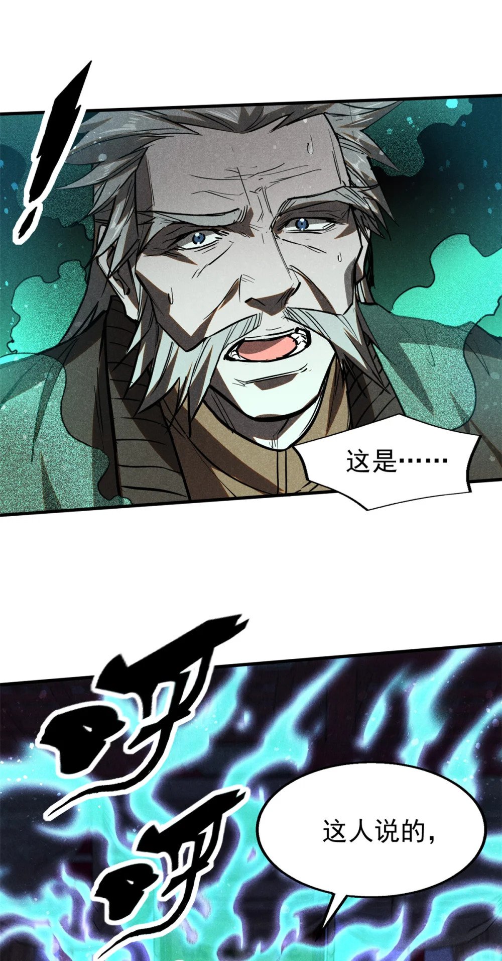67 洞庭妖魔22